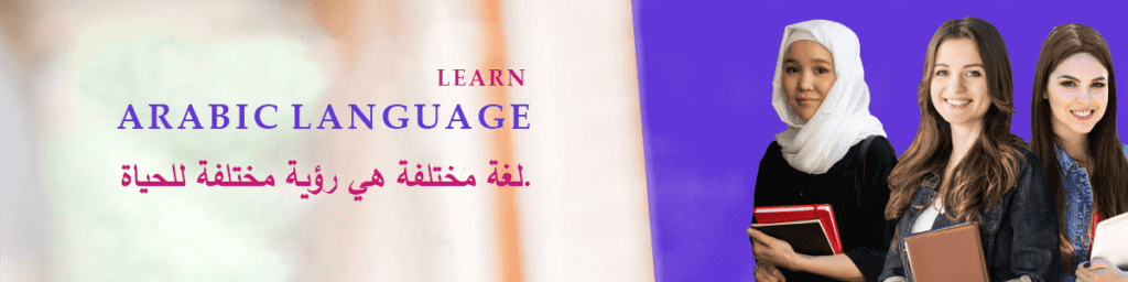 Learn Arabic Language with IBL Classes