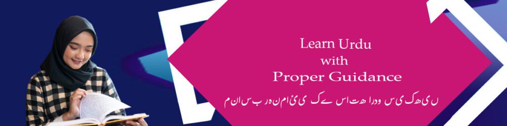 Join Urdu Language Course at IBL Classes